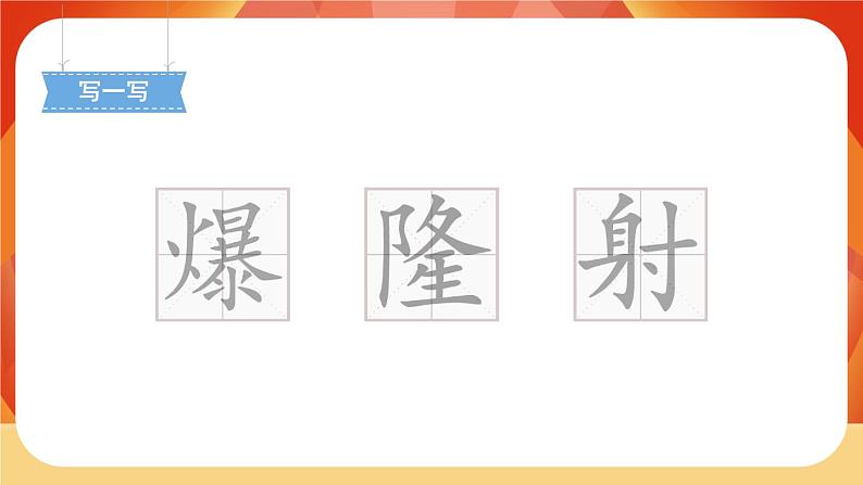 07《开国大典》第1课时 课件+教案+导学案设计08