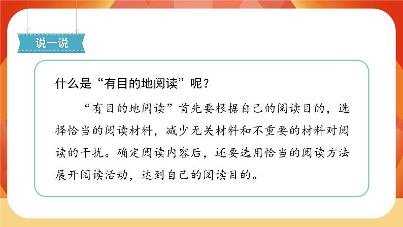 10《竹节人》第1课时 课件+教案+导学案设计06