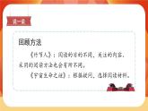 12《故宮博物院》 課件+教案+課時測評+導學案設計