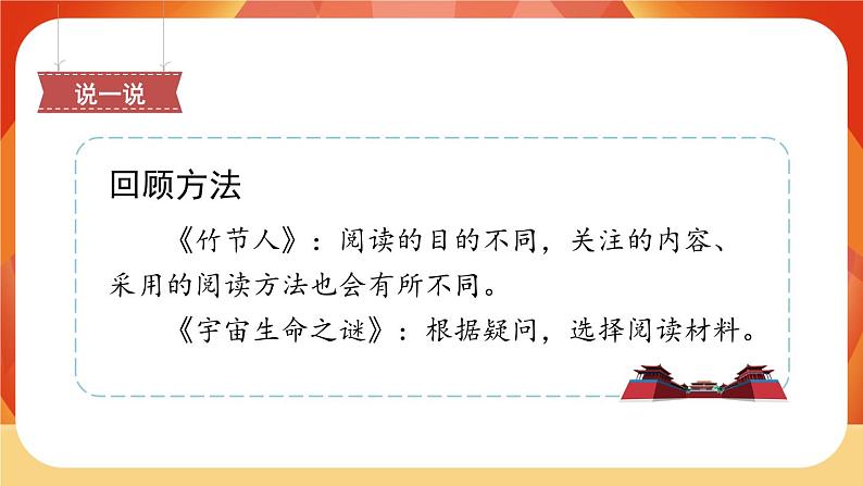 12《故宫博物院》 课件+教案+课时测评+导学案设计05