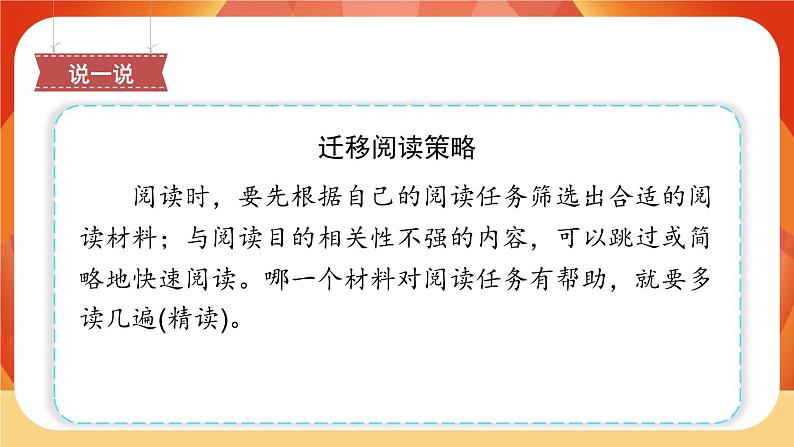 12《故宫博物院》 课件+教案+课时测评+导学案设计07