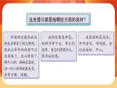 《第三单元 习作：________让生活更美好》课件+指导方案