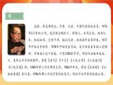 13《橋》第1課時(shí) 課件+教案+導(dǎo)學(xué)案設(shè)計(jì)