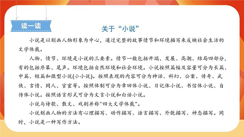 13《桥》第1课时 课件+教案+导学案设计05