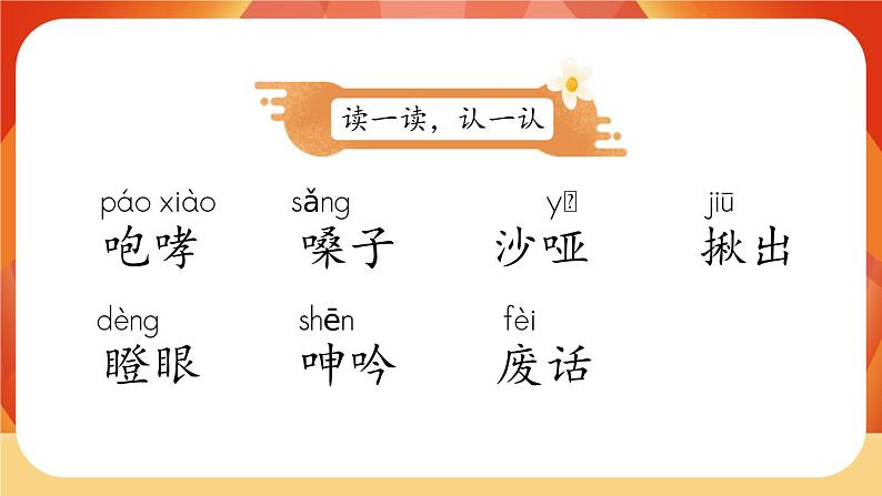 13《桥》第1课时 课件+教案+导学案设计07