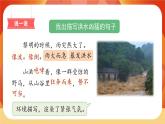 13《橋》第2課時(shí) 課件+教案+課時(shí)測評(píng)+導(dǎo)學(xué)案設(shè)計(jì)