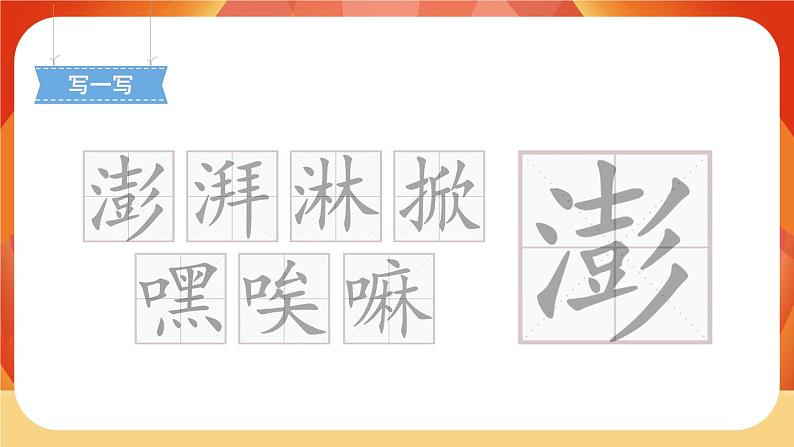 14《穷人》第1课时 课件+教案+导学案设计07