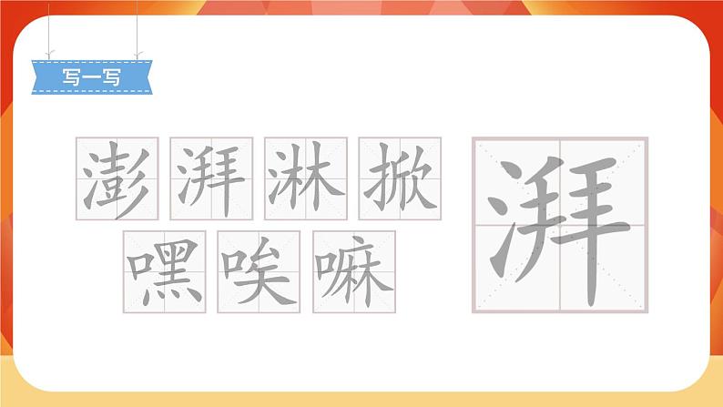 14《穷人》第1课时 课件+教案+导学案设计08