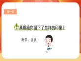 14《窮人》第2課時 課件+教案+課時測評+導學案設計