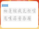 17《盼》第1課時(shí) 課件+教案+導(dǎo)學(xué)案設(shè)計(jì)