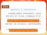 17《盼》第2課時(shí) 課件+教案+課時(shí)測評(píng)+導(dǎo)學(xué)案設(shè)計(jì)