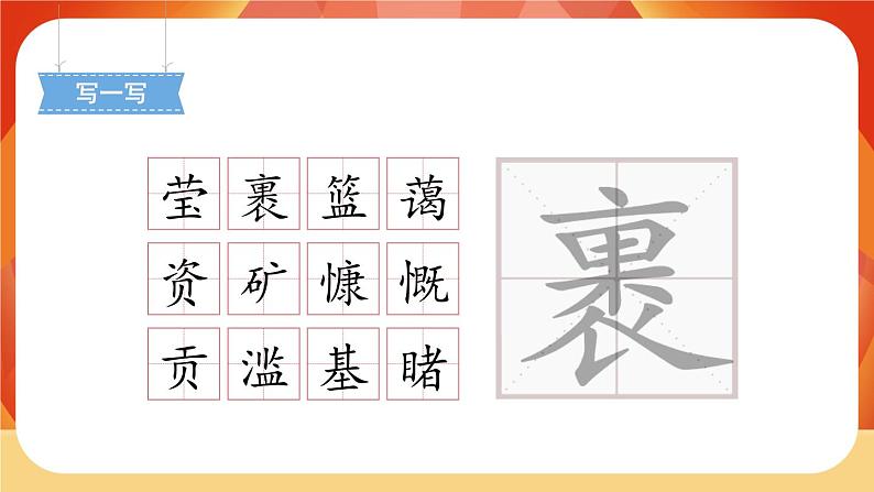 19《只有一个地球》第1课时 课件+教案+导学案设计04