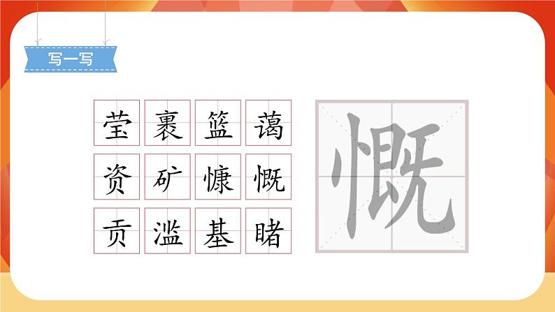19《只有一个地球》第1课时 课件+教案+导学案设计07