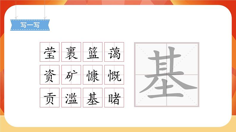 19《只有一个地球》第1课时 课件+教案+导学案设计08