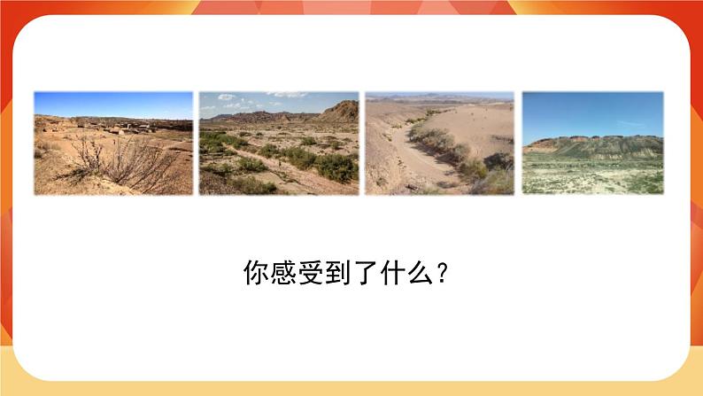 20《青山不老》 课件+教案+课时测评+导学案设计02