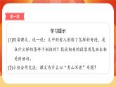 20《青山不老》 課件+教案+課時測評+導學案設計