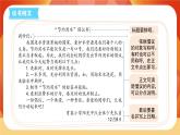《第六單元 習(xí)作：學(xué)寫倡議書》課件+指導(dǎo)方案