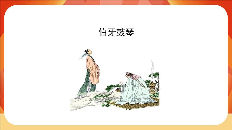 22《文言文二则》第1课时 课件+教案+导学案设计02