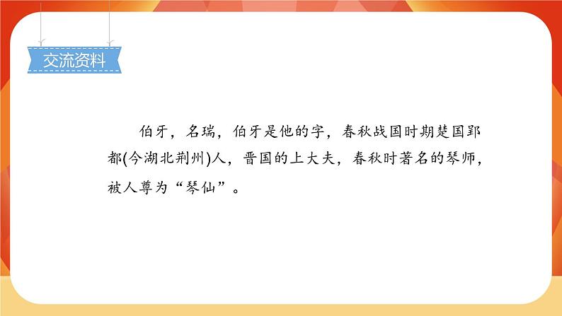 22《文言文二则》第1课时 课件+教案+导学案设计03