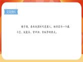 22《文言文二則》第1課時(shí) 課件+教案+導(dǎo)學(xué)案設(shè)計(jì)