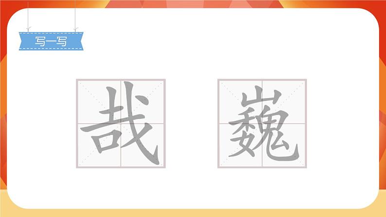 22《文言文二则》第1课时 课件+教案+导学案设计07