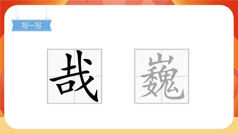 22《文言文二则》第1课时 课件+教案+导学案设计08