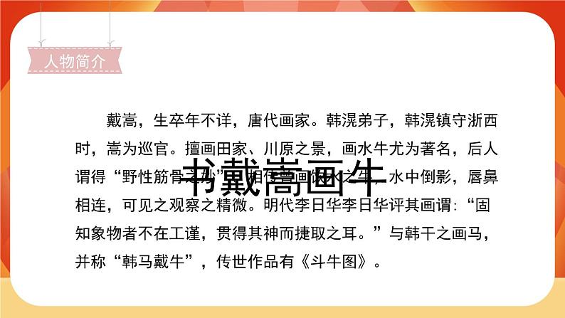 22《文言文二则》第2课时 课件+教案+课时测评+导学案设计02