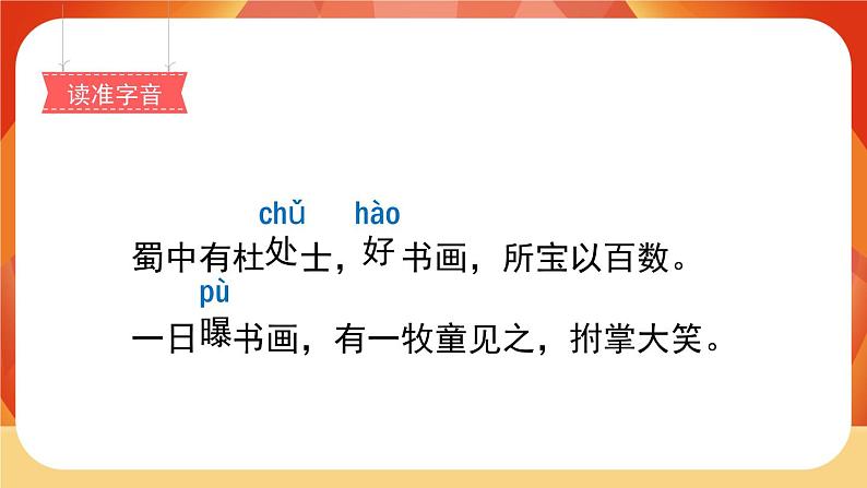 22《文言文二则》第2课时 课件+教案+课时测评+导学案设计05