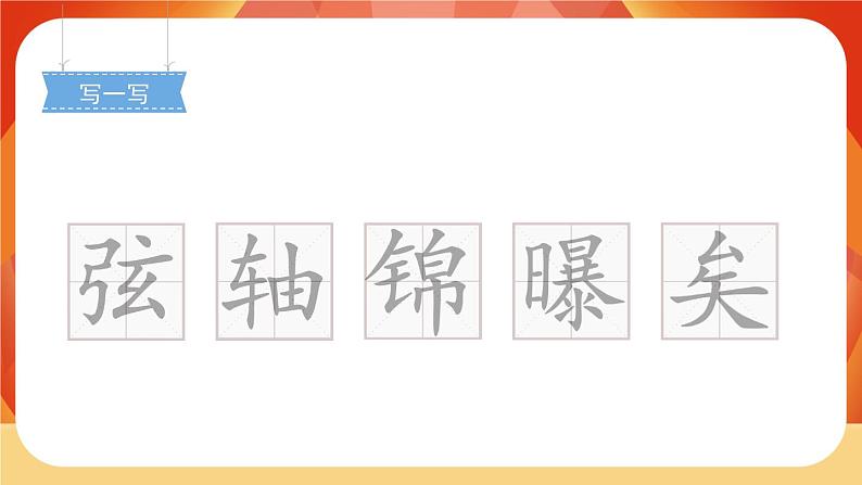 22《文言文二则》第2课时 课件+教案+课时测评+导学案设计06