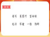 23《月光曲》第1課時 課件+教案+導(dǎo)學(xué)案設(shè)計