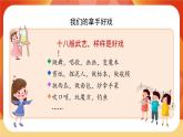 《第七單元 習(xí)作：我的拿手好戲》課件+指導(dǎo)方案