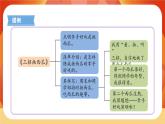 《第七单元 习作：我的拿手好戏》课件+指导方案