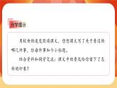 27《我的伯父魯迅先生》 課件+教案+課時測評+導(dǎo)學(xué)案設(shè)計