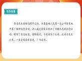 28《有的人——紀(jì)念魯迅有感》 課件+教案+課時(shí)測評+導(dǎo)學(xué)案設(shè)計(jì)