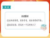 28《有的人——纪念鲁迅有感》 课件+教案+课时测评+导学案设计