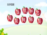17 要是你在野外迷了路第二课时课件PPT