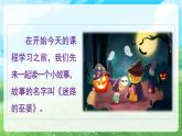 17.要是你在野外迷了路课件PPT