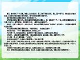 17.要是你在野外迷了路课件PPT