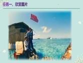 钟少军《小岛》课件