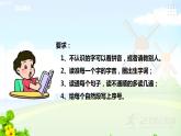 部编版语文二年级下册第六单元第18课 太空生活趣事多课件PPT