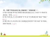 人教版小学语文六年级下册第1单元1北京的春节教学课件