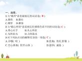 人教版小学语文六年级下册第1单元4藏戏教学课件