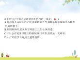 人教版小学语文六年级下册第1单元4藏戏教学课件