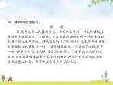 人教版小学语文六年级下册第1单元4藏戏教学课件