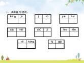 人教版小学语文六年级下册第2单元5鲁滨逊漂流记(节选)教学课件