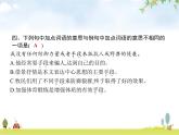 人教版小学语文六年级下册第2单元5鲁滨逊漂流记(节选)教学课件