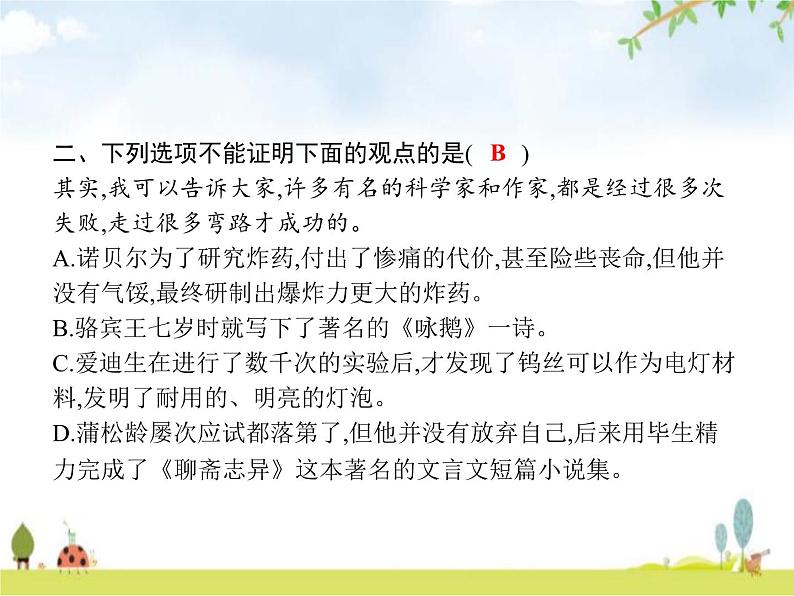 人教版小学语文六年级下册第6单元难忘小学生活——依依惜别教学课件第3页