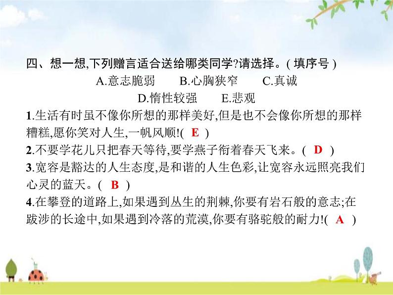 人教版小学语文六年级下册第6单元难忘小学生活——依依惜别教学课件第5页