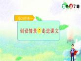17.要时你在野外迷了路课件PPT