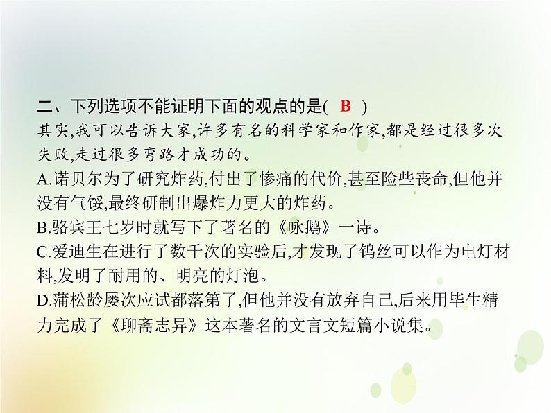 人教版小学语文六年级下册第6单元难忘小学生活——依依惜别教学课件第3页